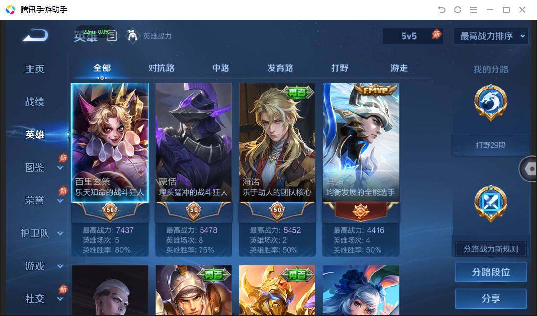 WZPX4507628王者荣耀账号详情图4 WZPX4507628王者荣耀账号详情图4