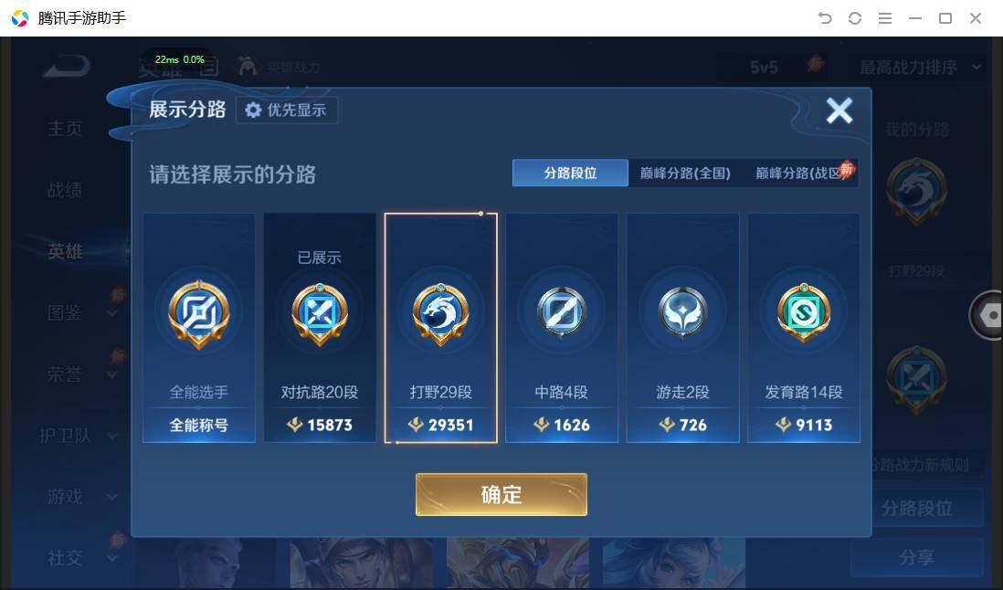 WZPX4507628王者荣耀账号详情图5 WZPX4507628王者荣耀账号详情图5