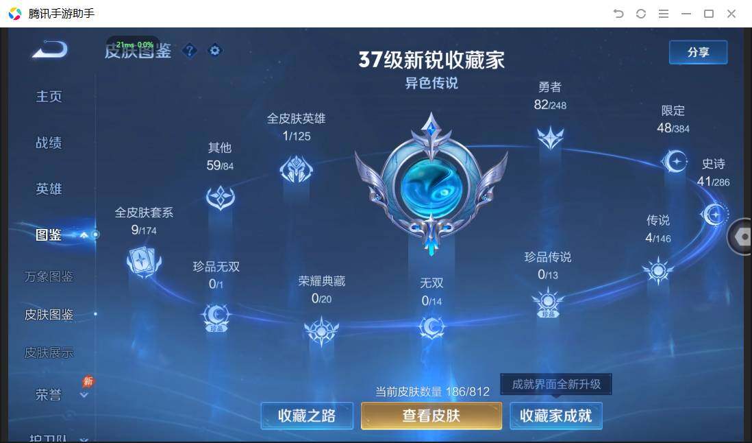 WZPX4507628王者荣耀账号详情图7 WZPX4507628王者荣耀账号详情图7