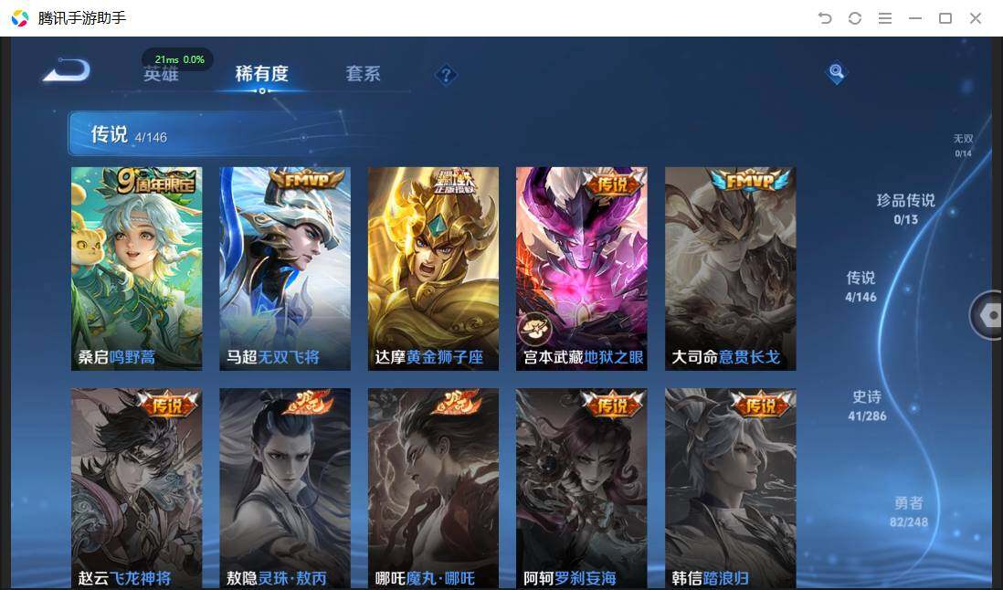 WZPX4507628王者荣耀账号详情图8 WZPX4507628王者荣耀账号详情图8
