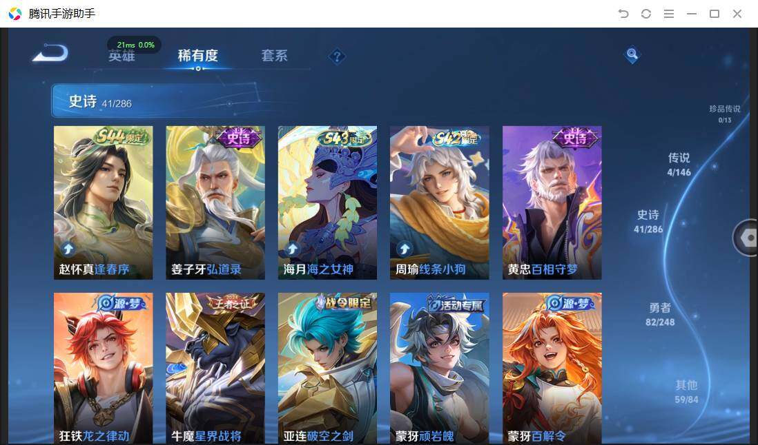 WZPX4507628王者荣耀账号详情图9 WZPX4507628王者荣耀账号详情图9