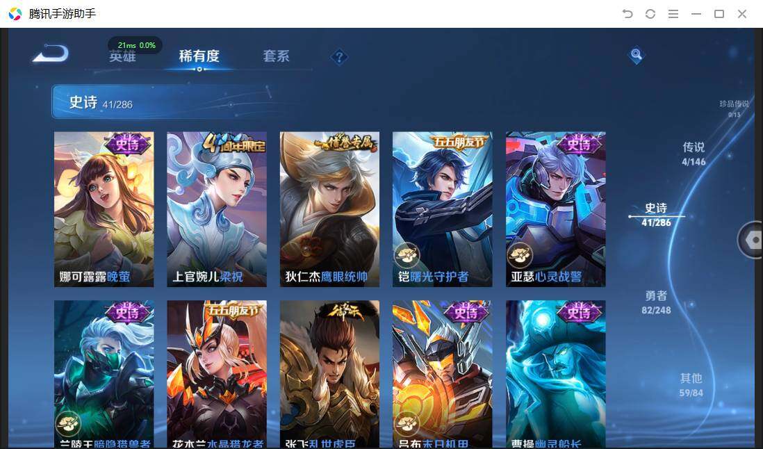 WZPX4507628王者荣耀账号详情图10 WZPX4507628王者荣耀账号详情图10