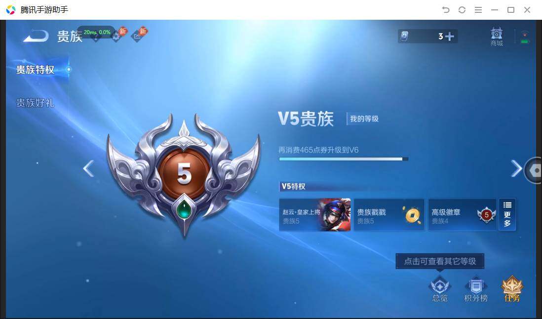 WZPX4507628王者荣耀账号详情图12 WZPX4507628王者荣耀账号详情图12
