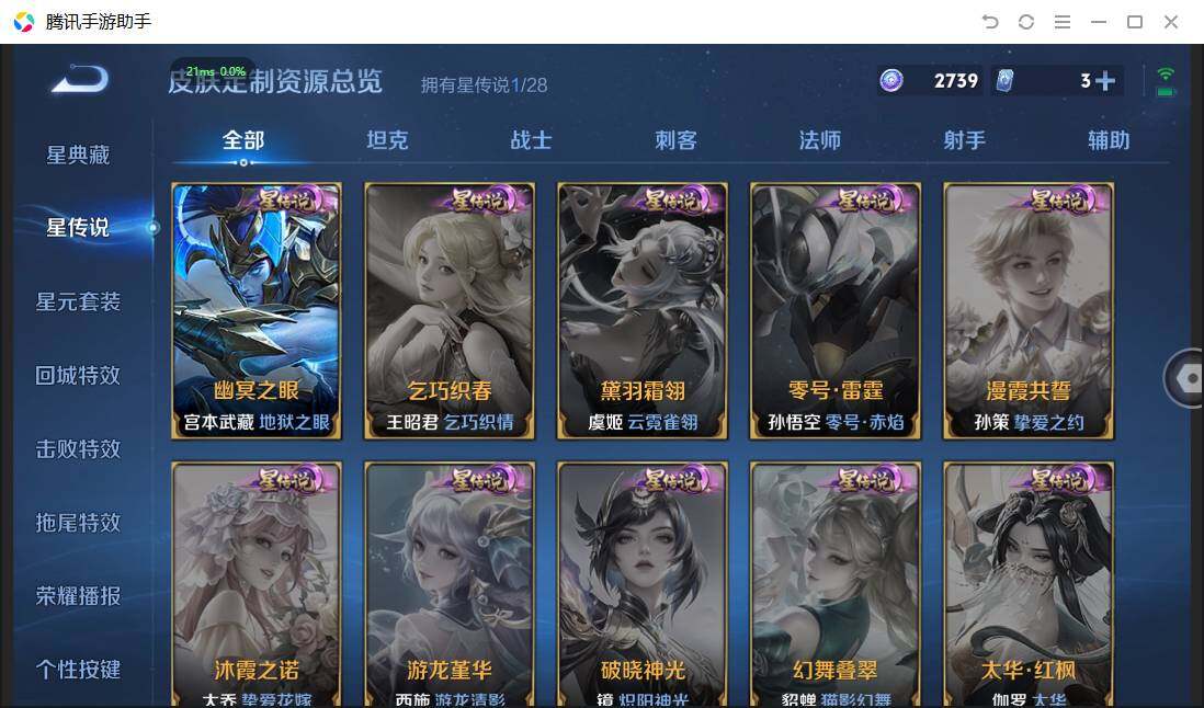 WZPX4507628王者荣耀账号详情图13 WZPX4507628王者荣耀账号详情图13