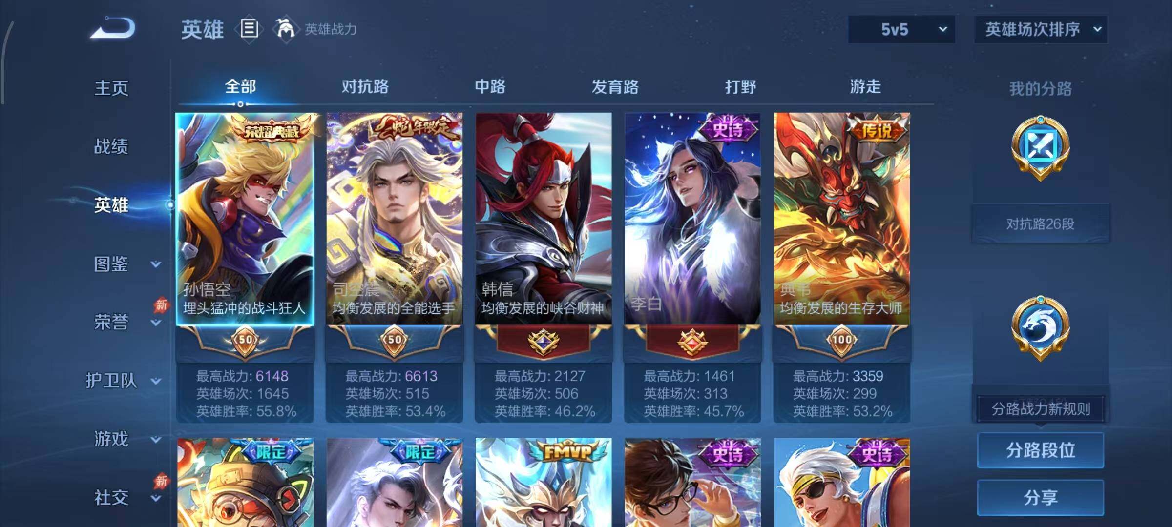 WZQM4507363王者荣耀账号详情图4 WZQM4507363王者荣耀账号详情图4