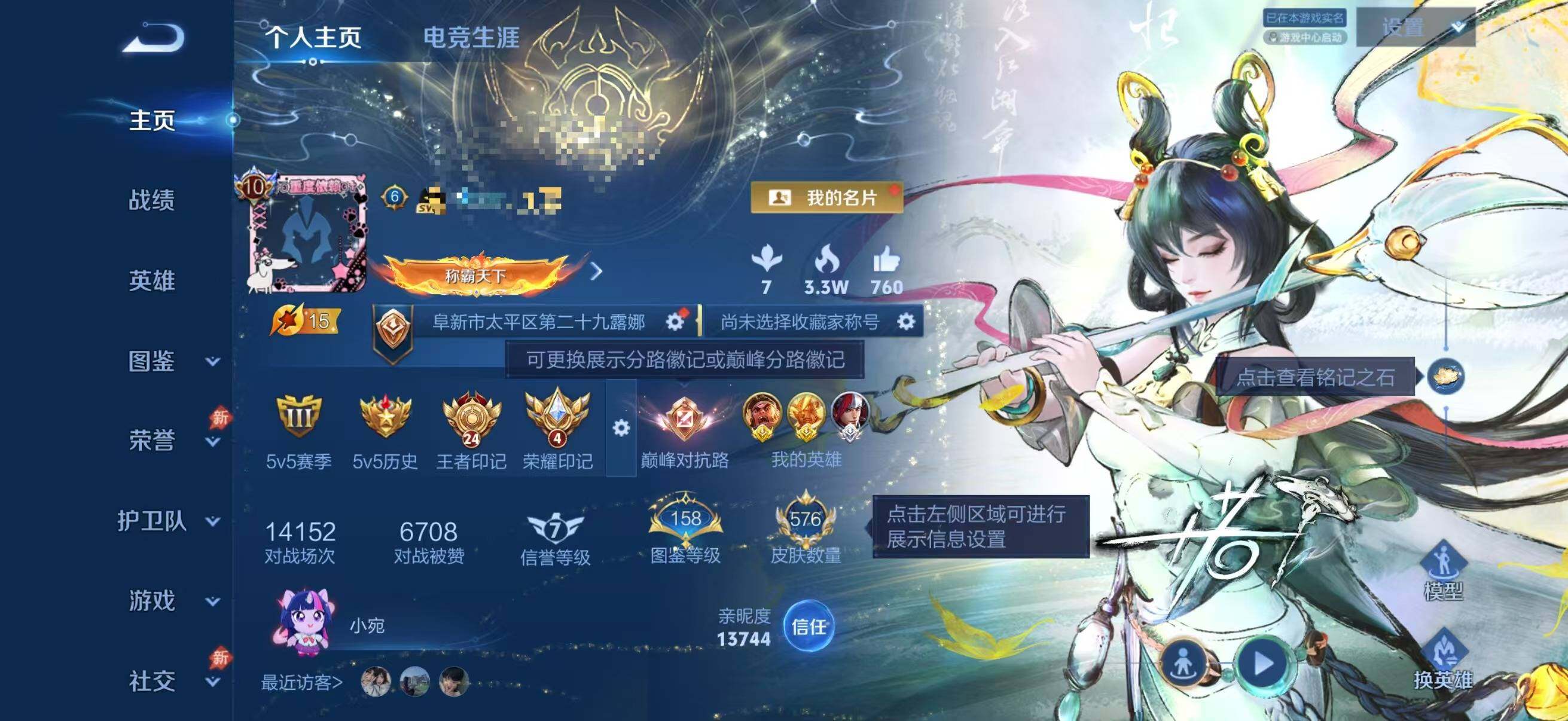 WZQM4509695王者荣耀账号详情图12 WZQM4509695王者荣耀账号详情图12