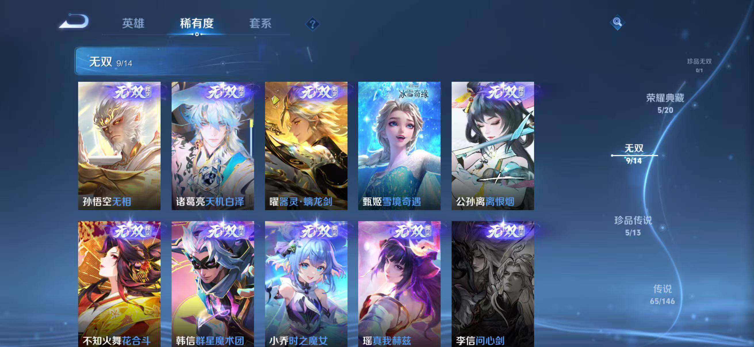 WZQM4509695王者荣耀账号详情图15 WZQM4509695王者荣耀账号详情图15