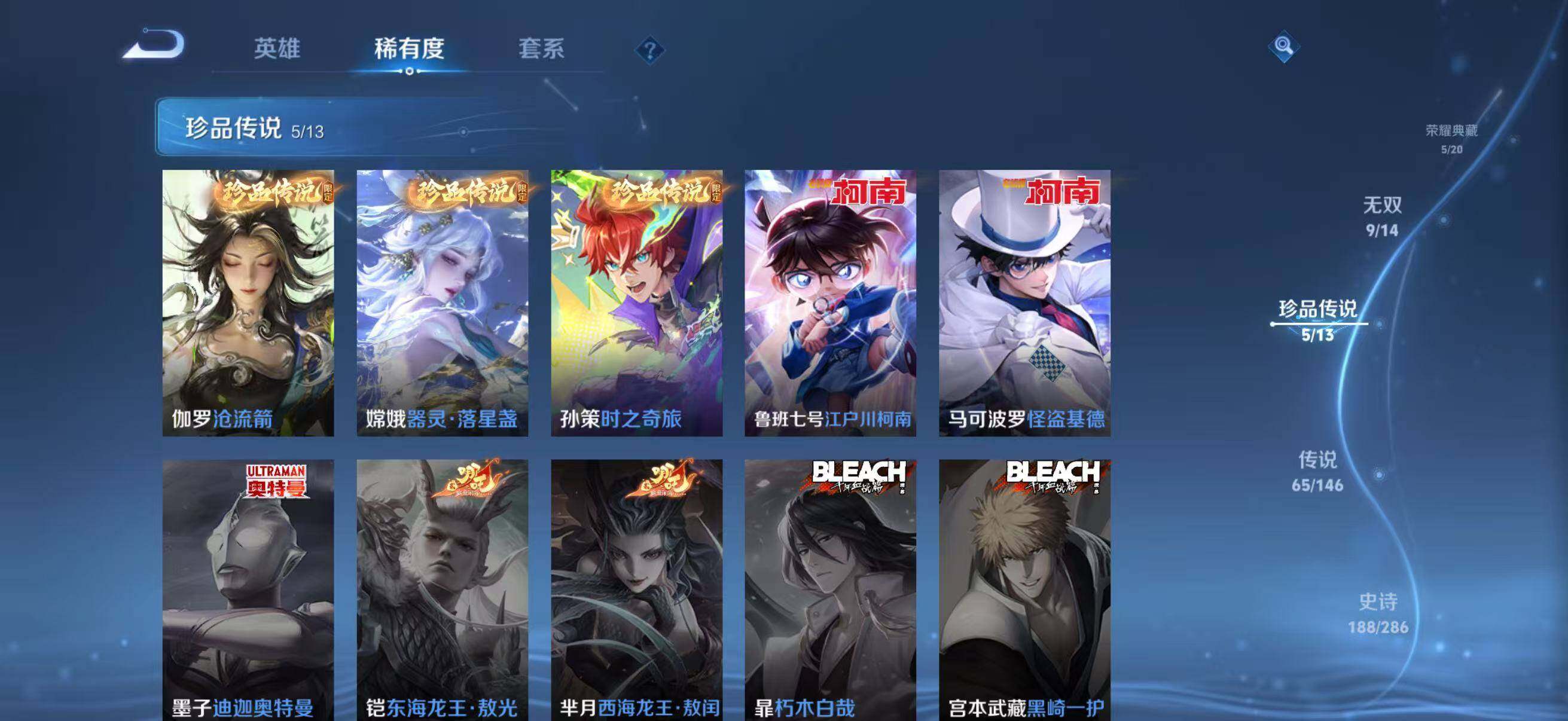 WZQM4509695王者荣耀账号详情图16 WZQM4509695王者荣耀账号详情图16