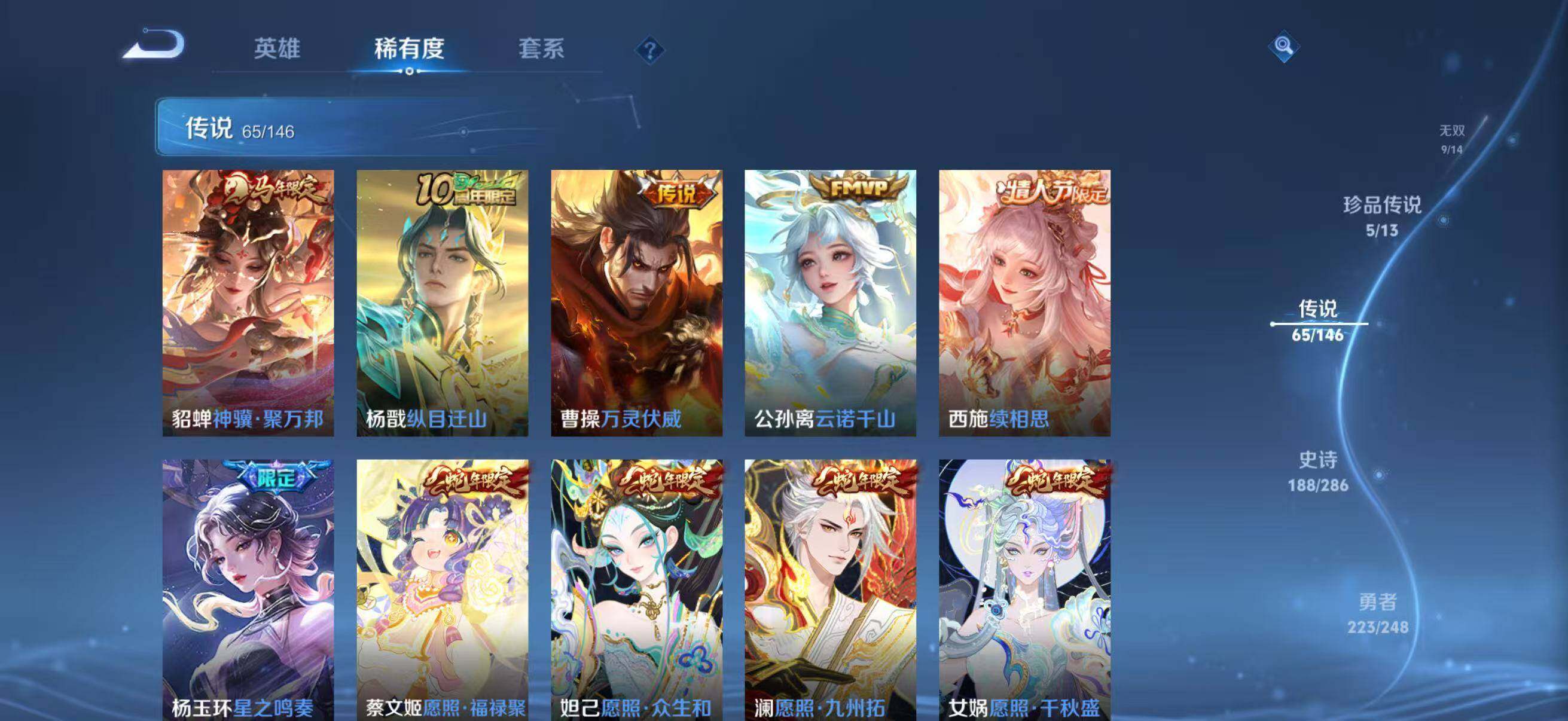 WZQM4509695王者荣耀账号详情图17 WZQM4509695王者荣耀账号详情图17