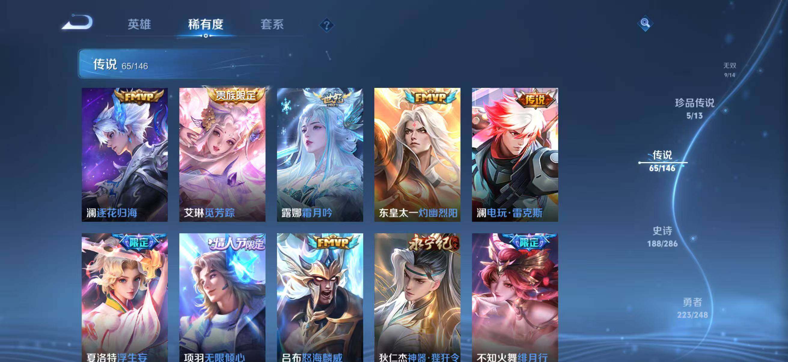 WZQM4509695王者荣耀账号详情图19 WZQM4509695王者荣耀账号详情图19