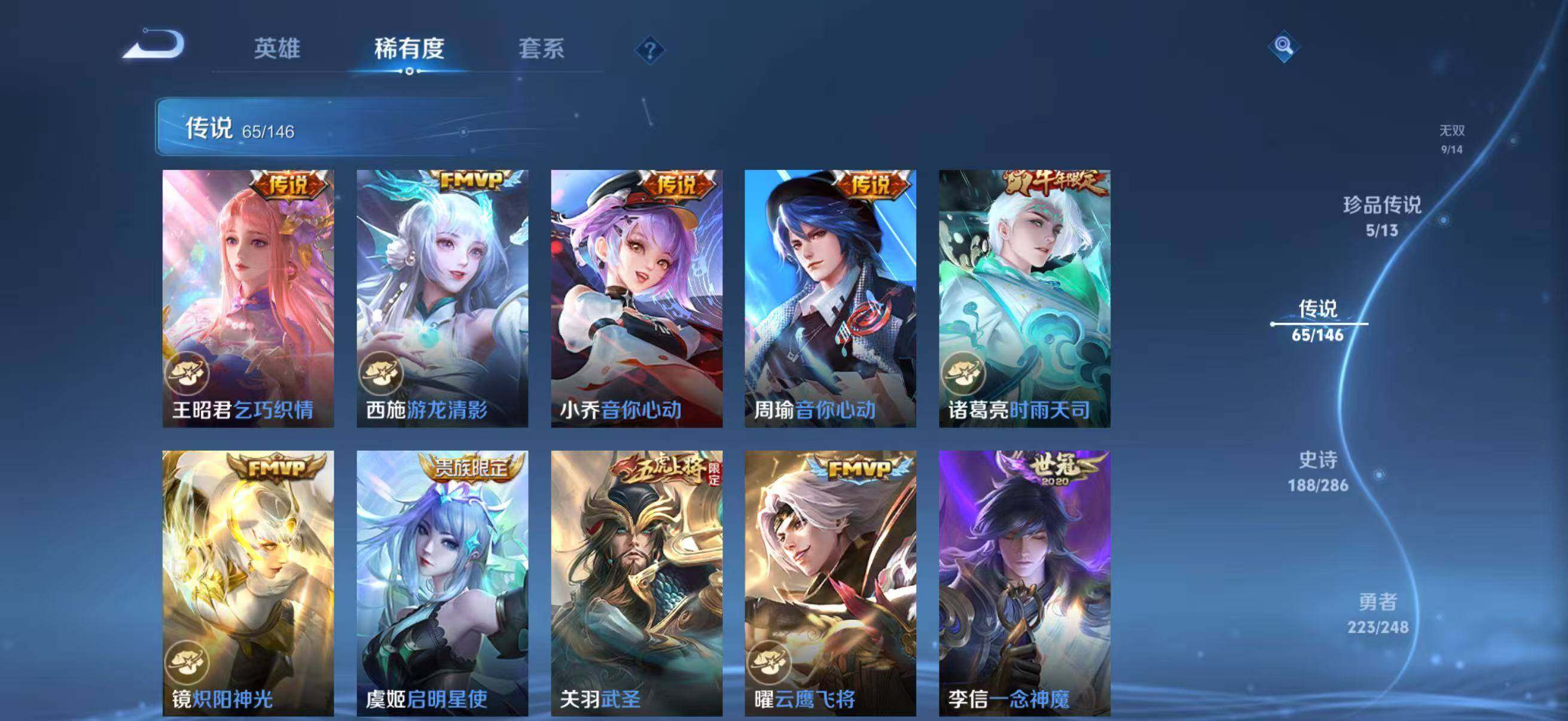 WZQM4509695王者荣耀账号详情图21 WZQM4509695王者荣耀账号详情图21