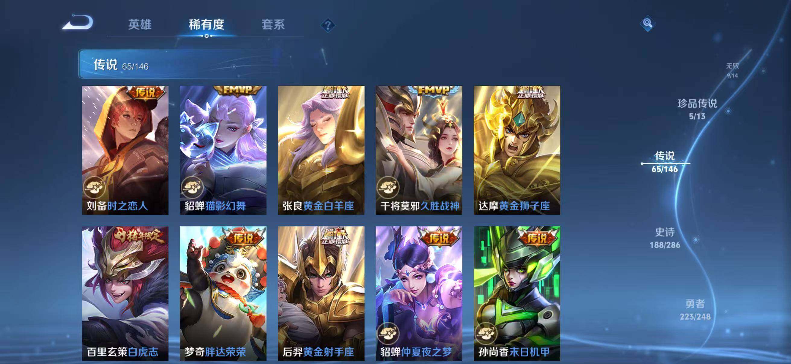 WZQM4509695王者荣耀账号详情图22 WZQM4509695王者荣耀账号详情图22