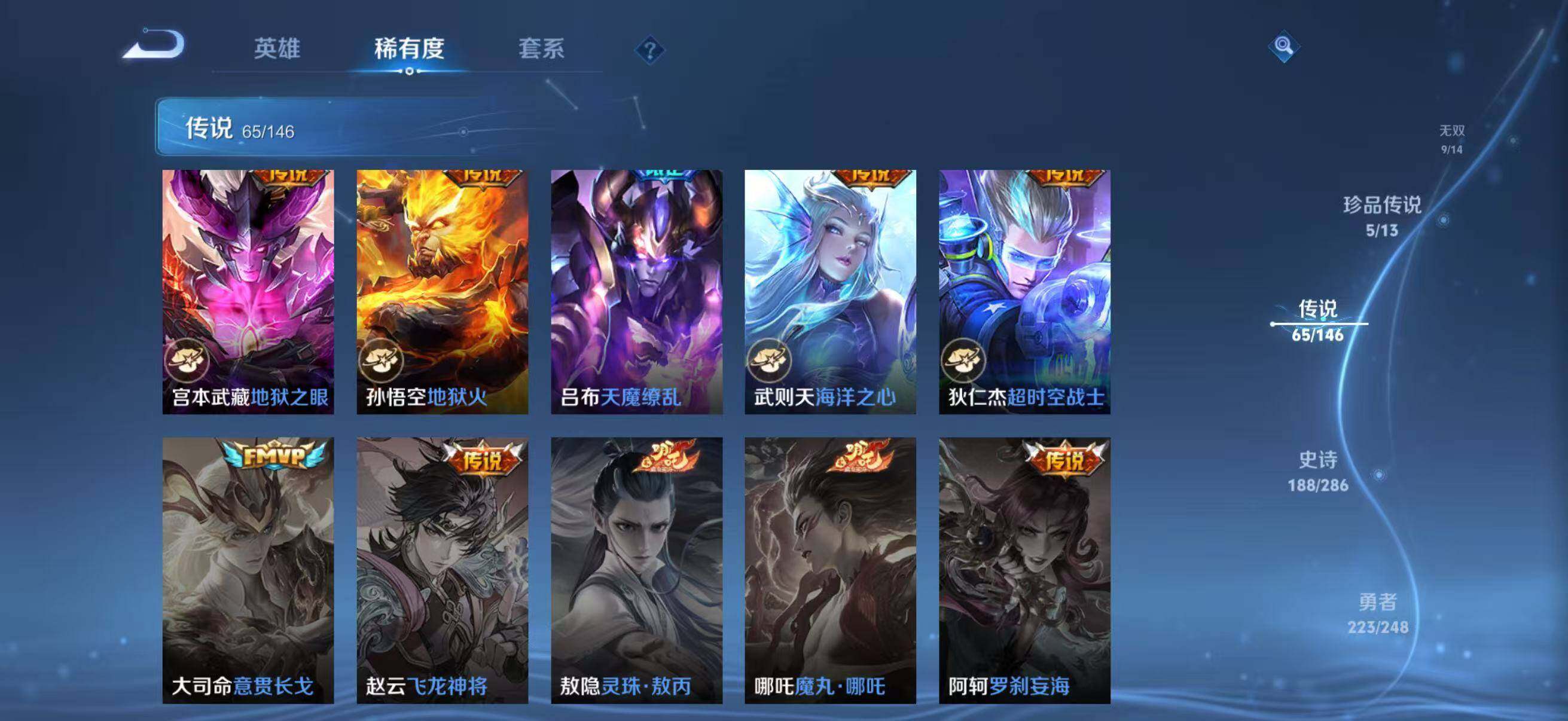 WZQM4509695王者荣耀账号详情图23 WZQM4509695王者荣耀账号详情图23