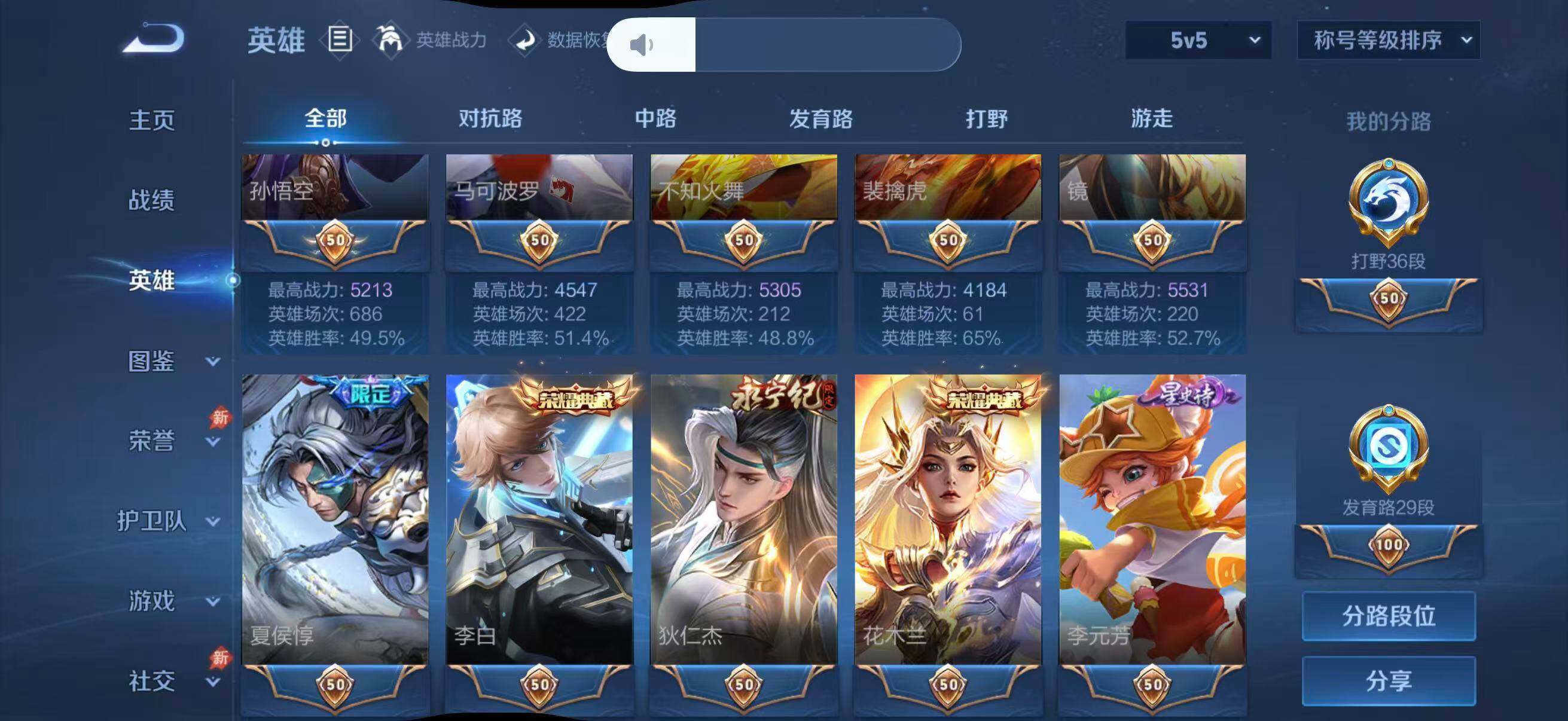 WZQM4509695王者荣耀账号详情图25 WZQM4509695王者荣耀账号详情图25
