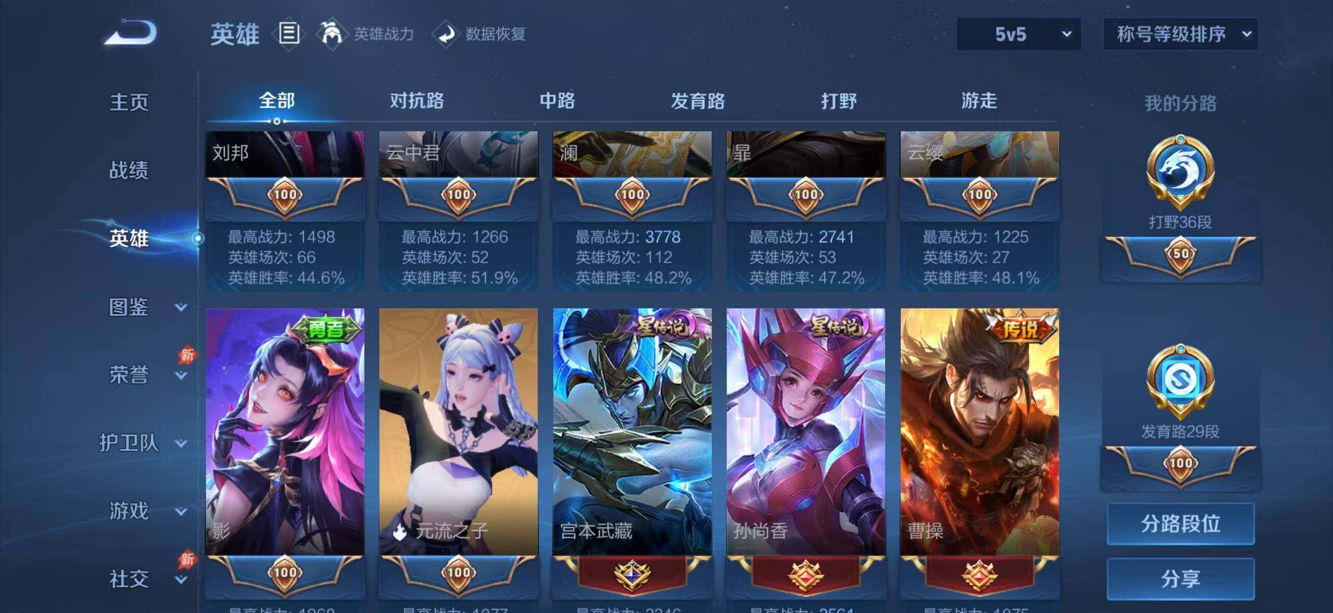 WZQM4509695王者荣耀账号详情图28 WZQM4509695王者荣耀账号详情图28