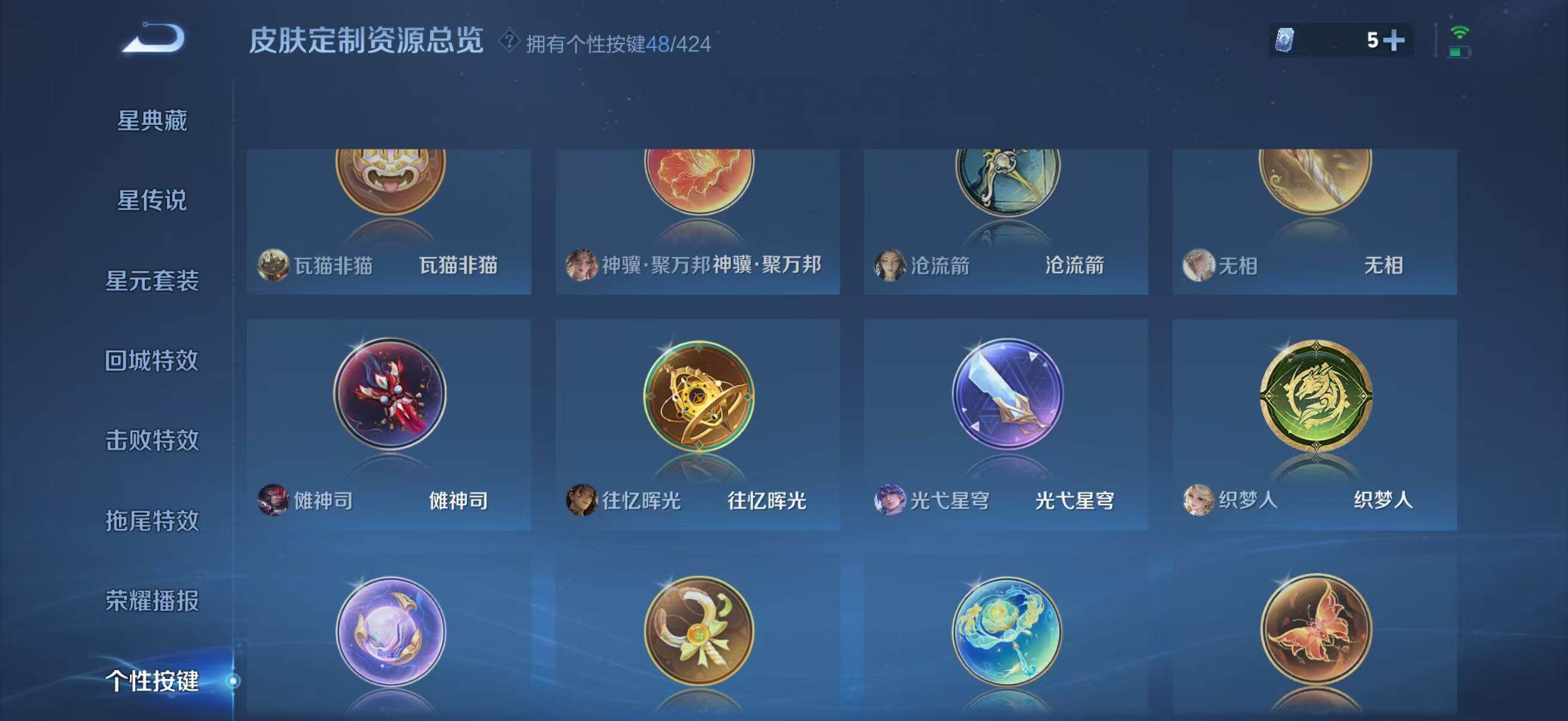 WZQM4509695王者荣耀账号详情图30 WZQM4509695王者荣耀账号详情图30