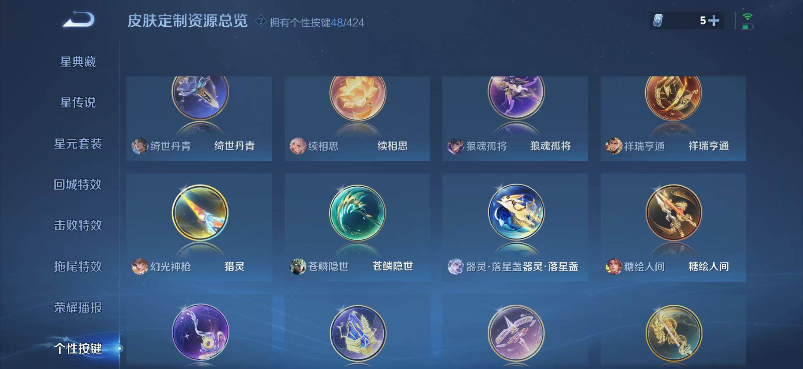 WZQM4509695王者荣耀账号详情图31 WZQM4509695王者荣耀账号详情图31
