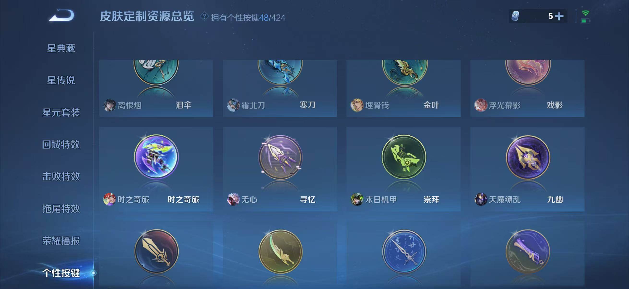 WZQM4509695王者荣耀账号详情图33 WZQM4509695王者荣耀账号详情图33