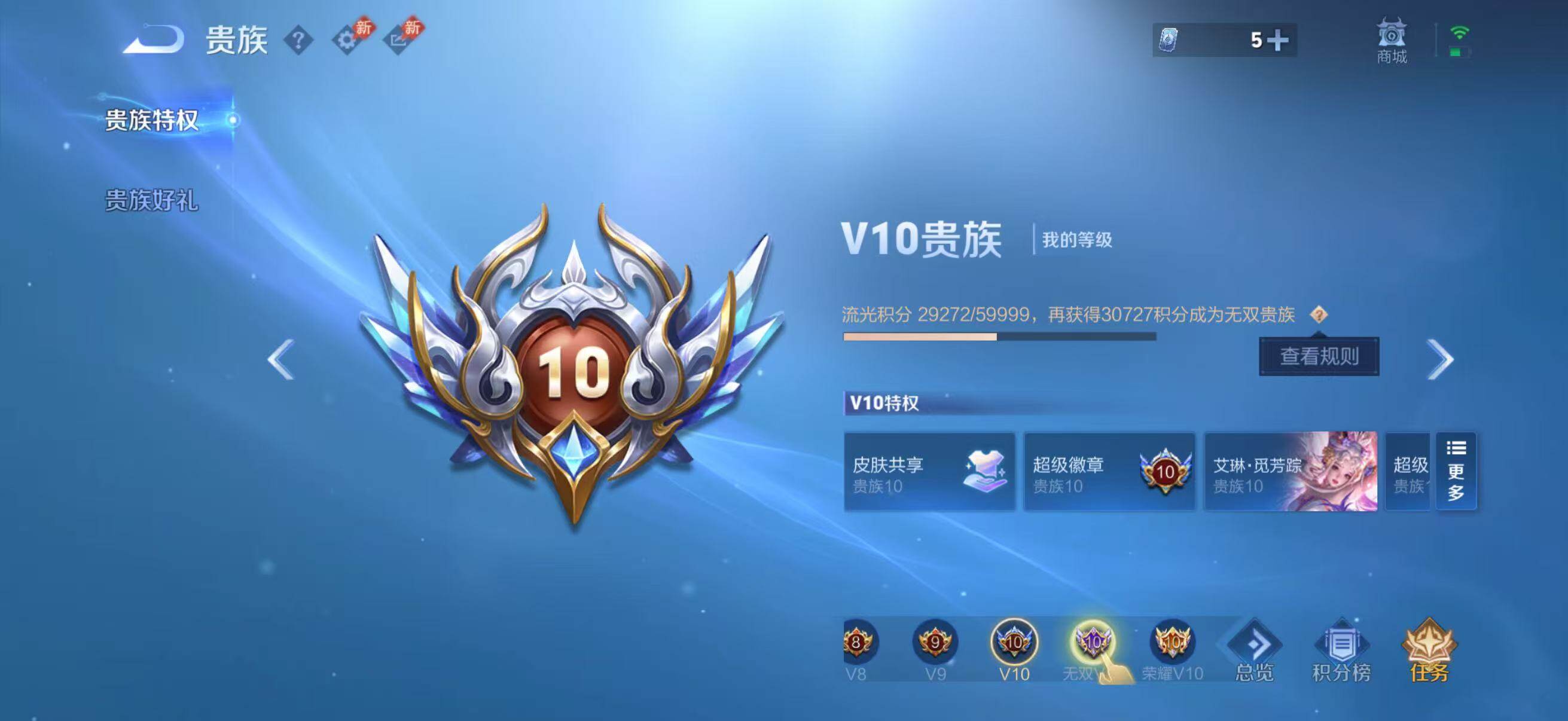 WZQM4509695王者荣耀账号详情图34 WZQM4509695王者荣耀账号详情图34