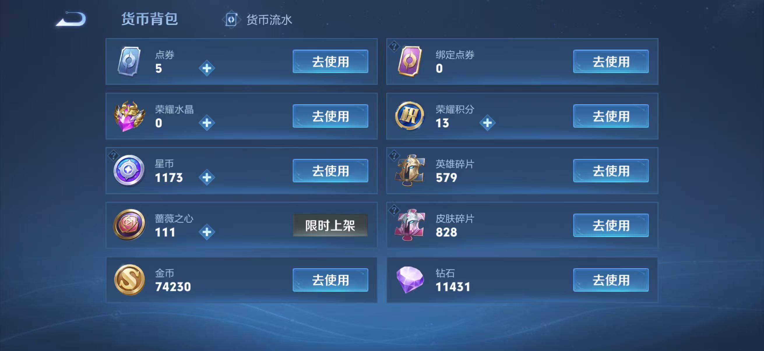 WZQM4509695王者荣耀账号详情图37 WZQM4509695王者荣耀账号详情图37