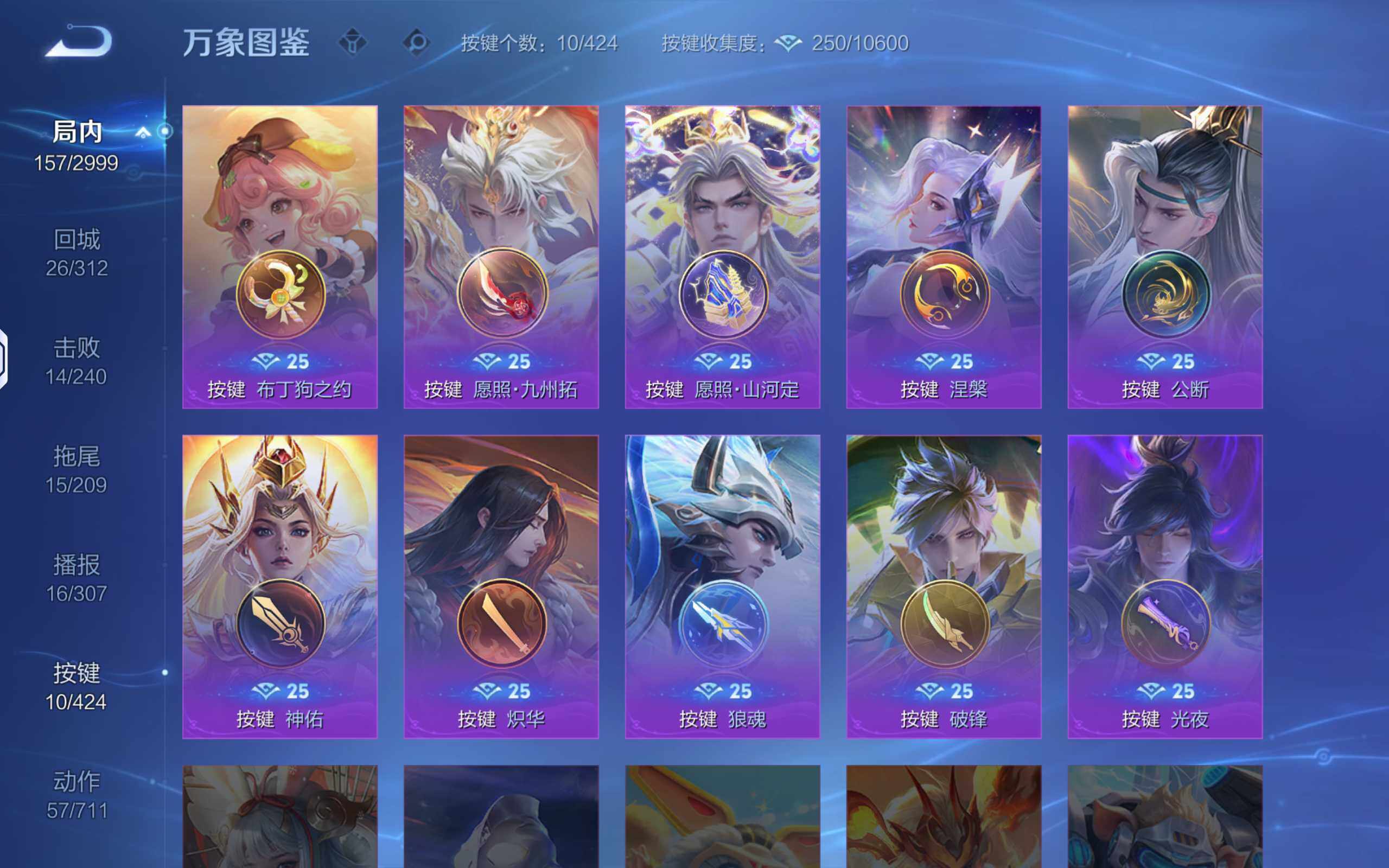 WZQM4507509王者荣耀账号详情图6