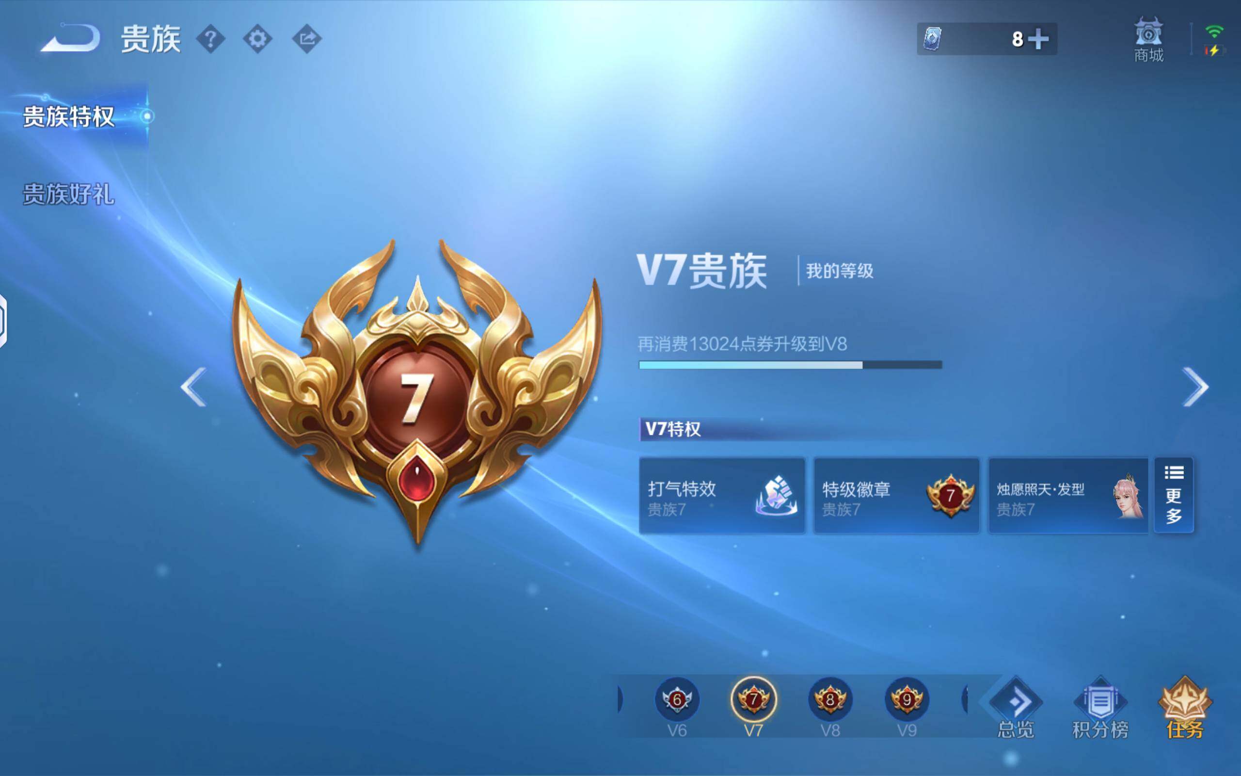 WZQM4507509王者荣耀账号详情图8