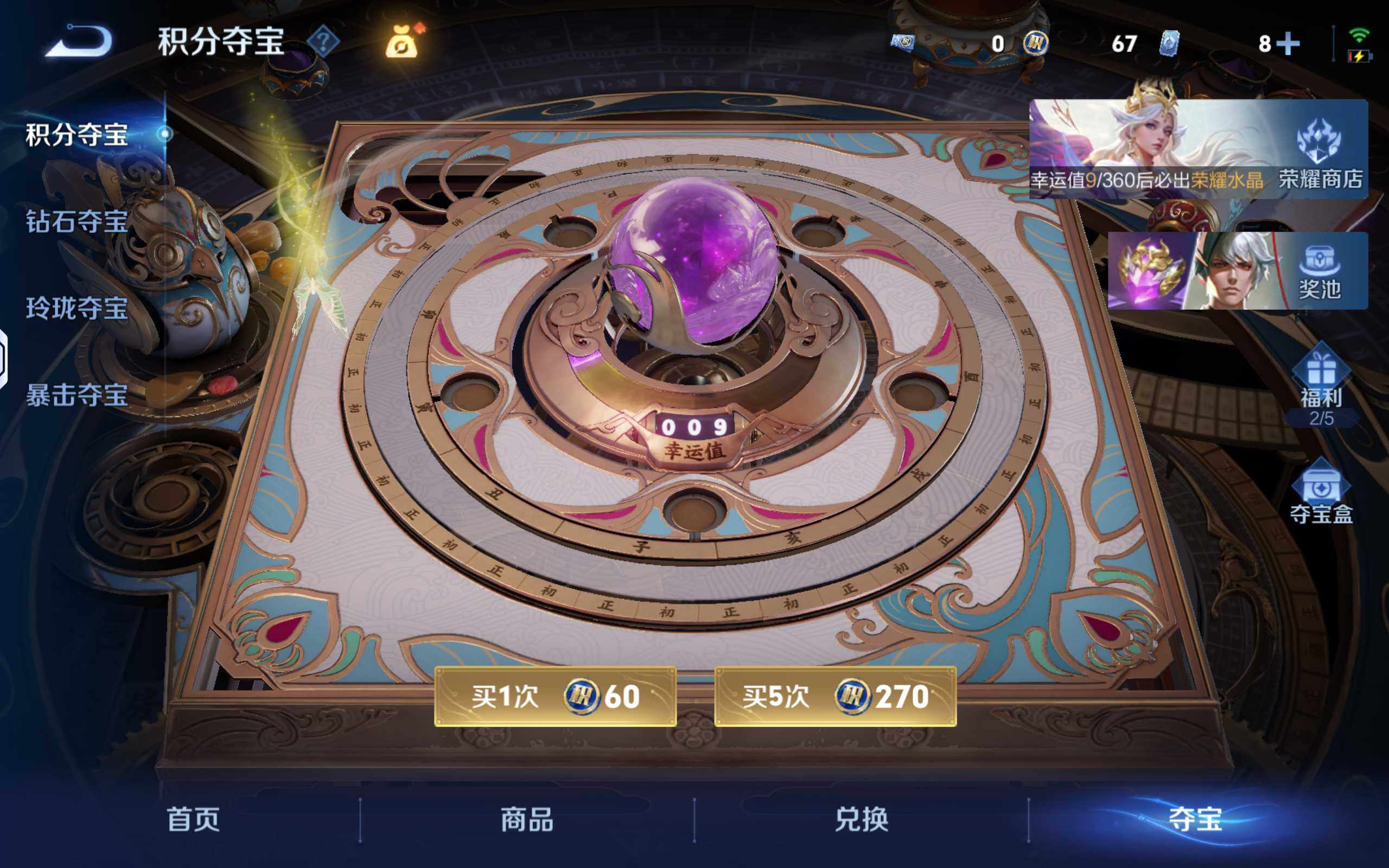 WZQM4507509王者荣耀账号详情图9