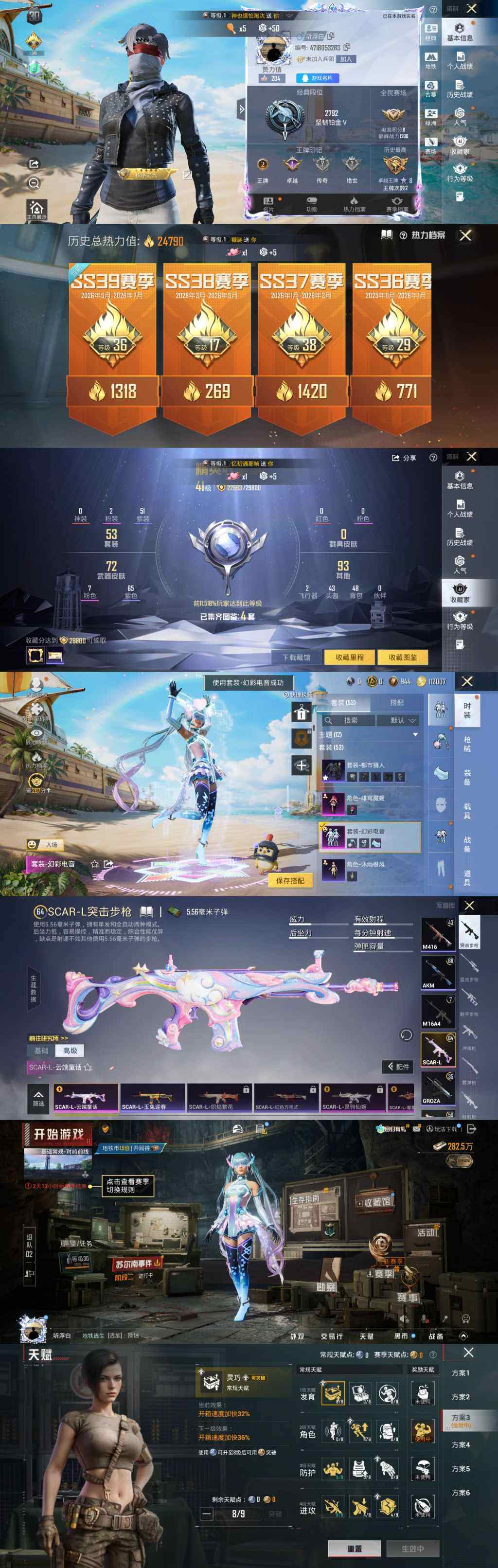 HPLX4296055和平精英账号详情图5