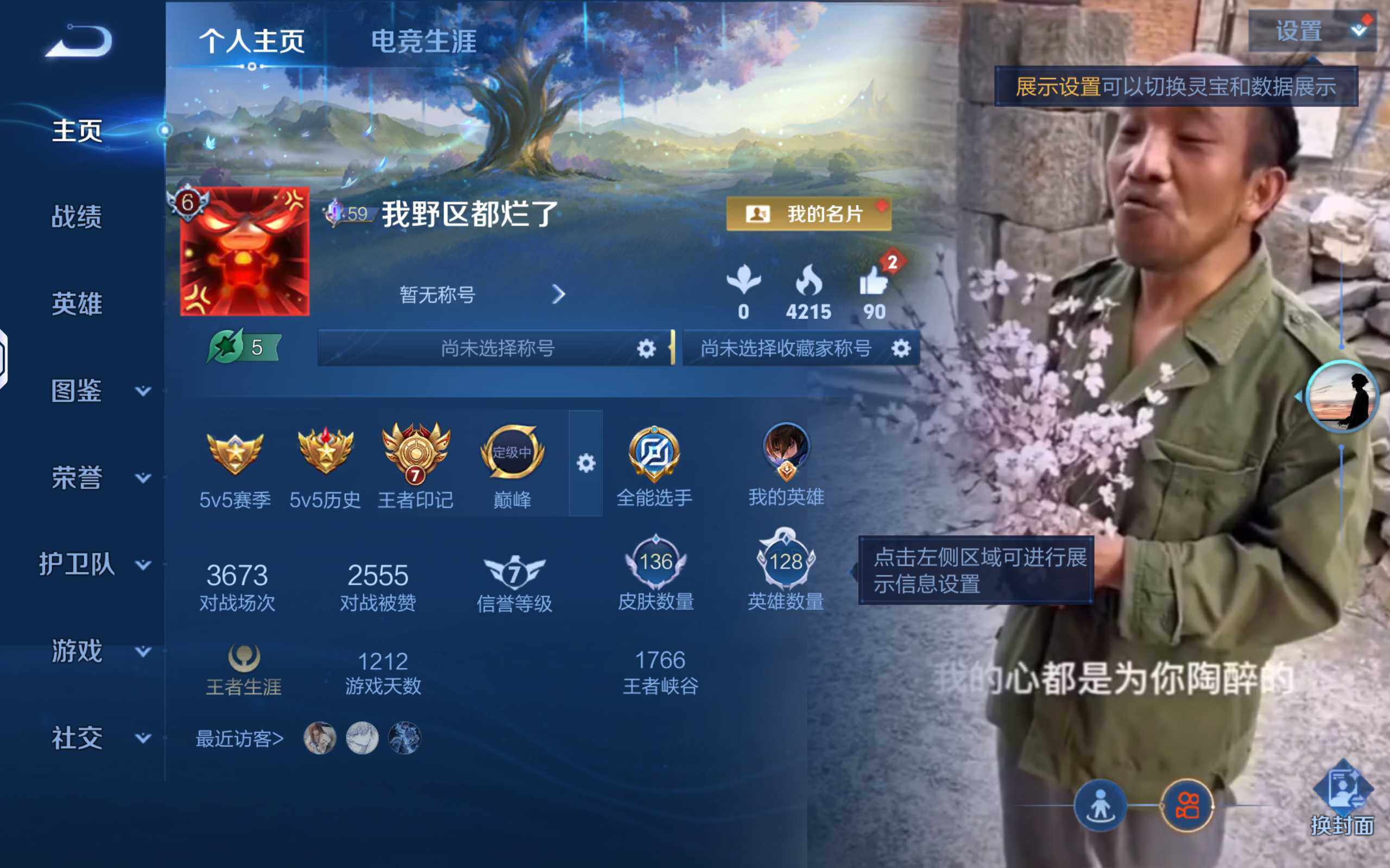 WZQM4507700王者荣耀账号详情图3 WZQM4507700王者荣耀账号详情图3