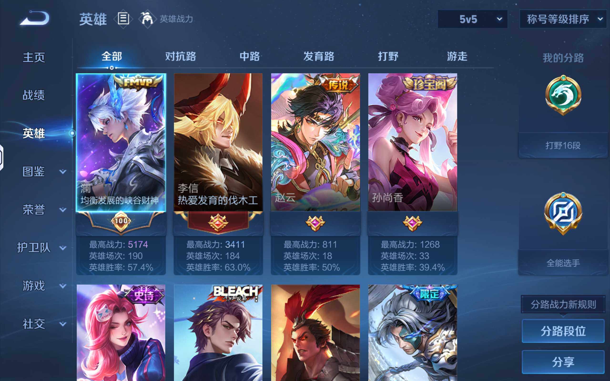 WZQM4507700王者荣耀账号详情图4 WZQM4507700王者荣耀账号详情图4