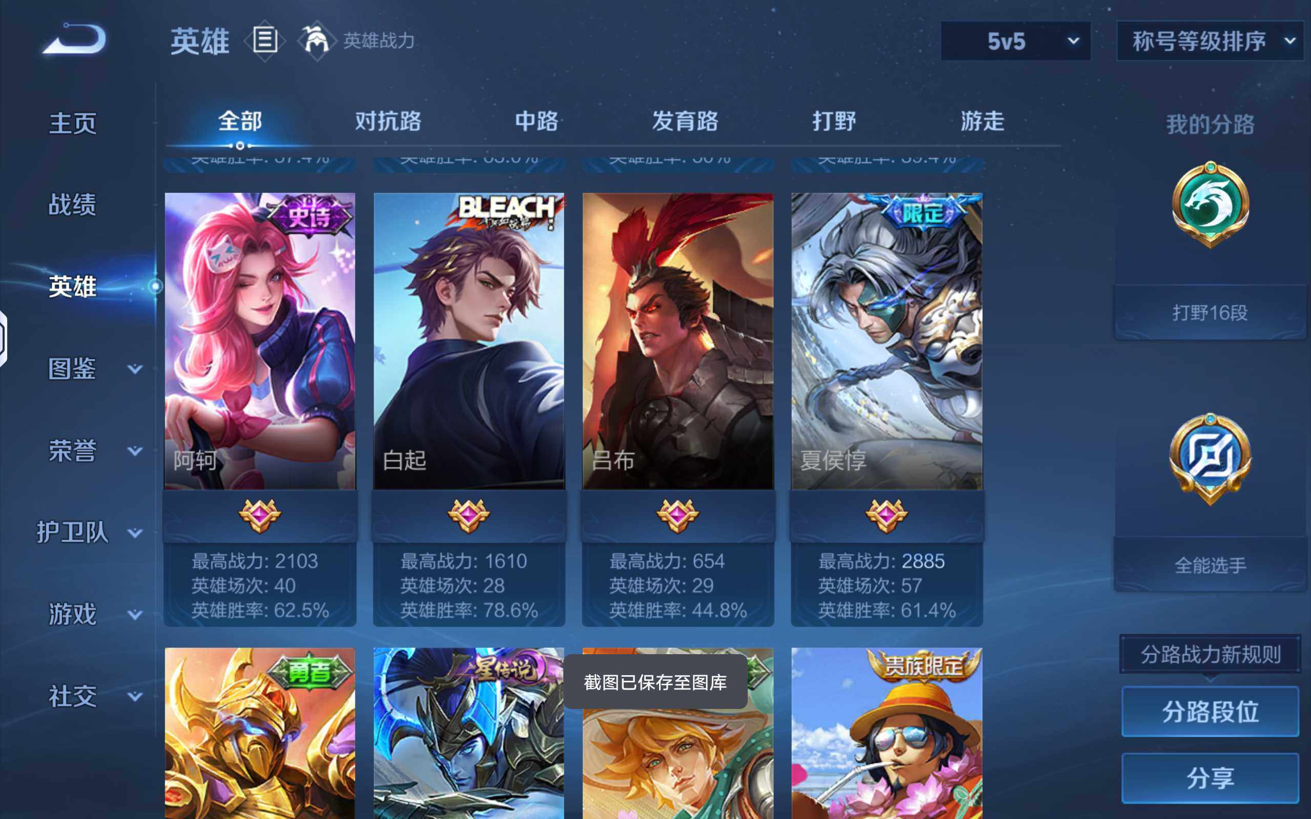 WZQM4507700王者荣耀账号详情图5 WZQM4507700王者荣耀账号详情图5