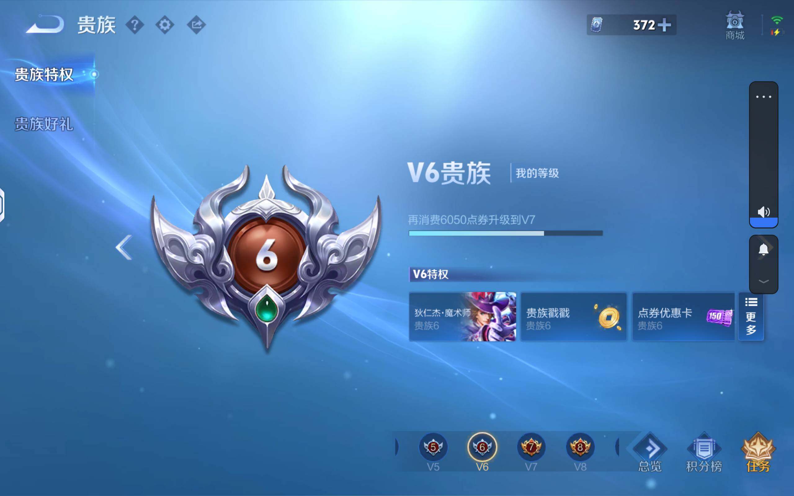 WZQM4507700王者荣耀账号详情图9 WZQM4507700王者荣耀账号详情图9