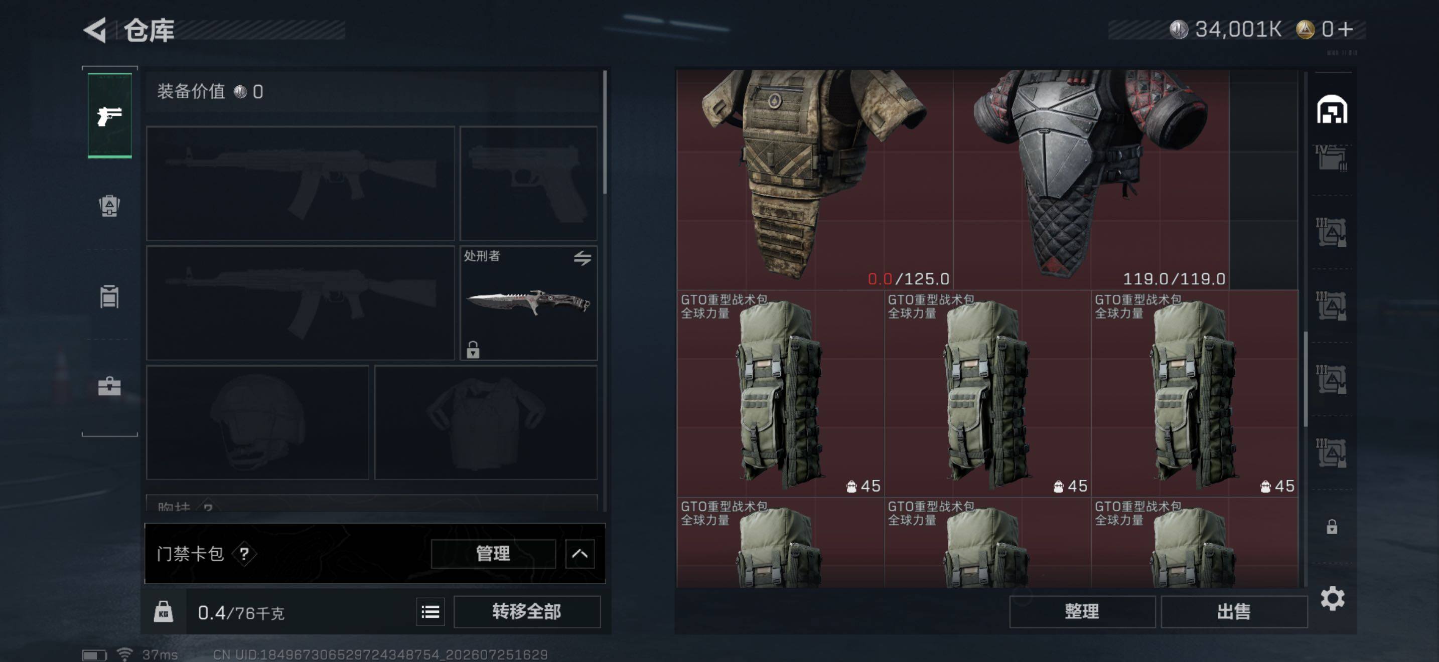 SJZEY4214182三角洲行动账号详情图8 SJZEY4214182三角洲行动账号详情图8