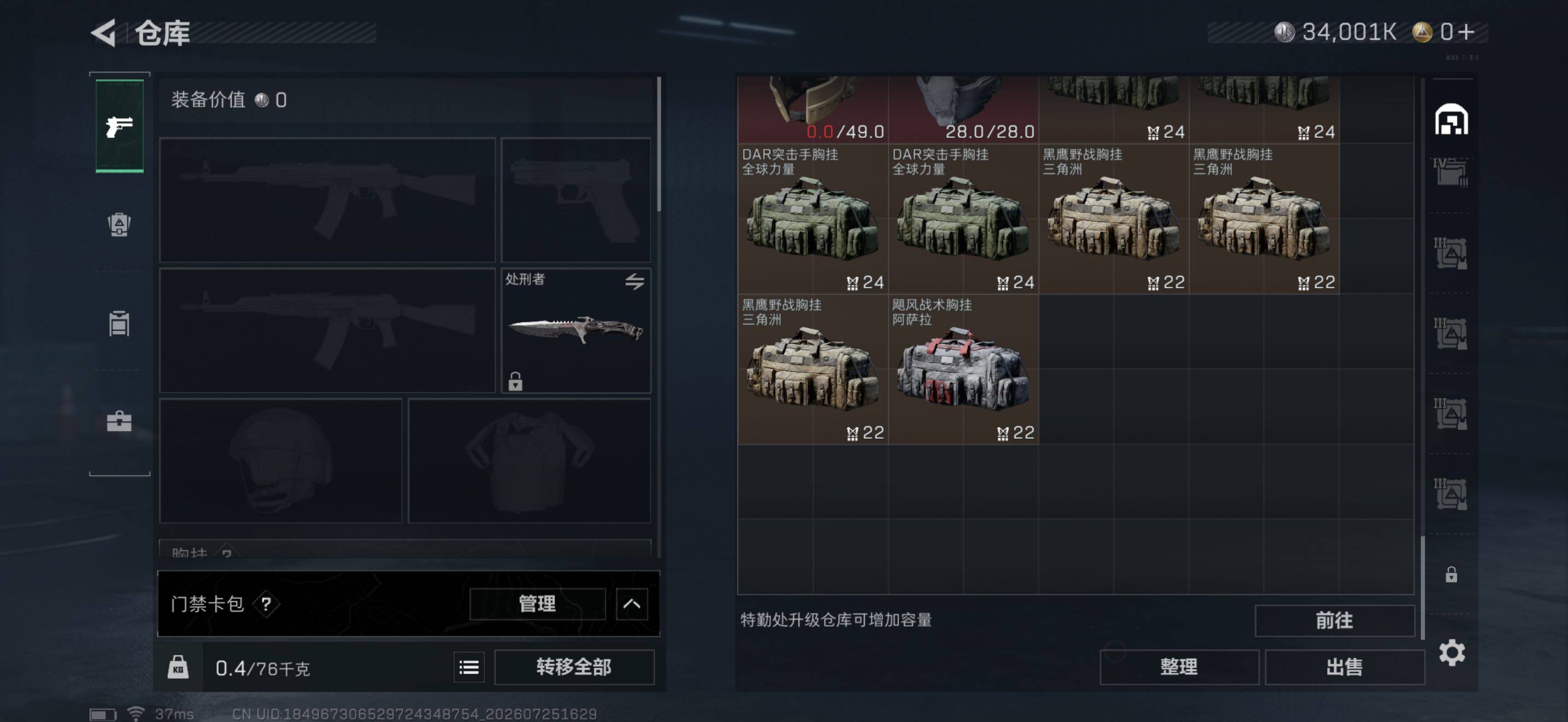 SJZEY4214182三角洲行动账号详情图12 SJZEY4214182三角洲行动账号详情图12