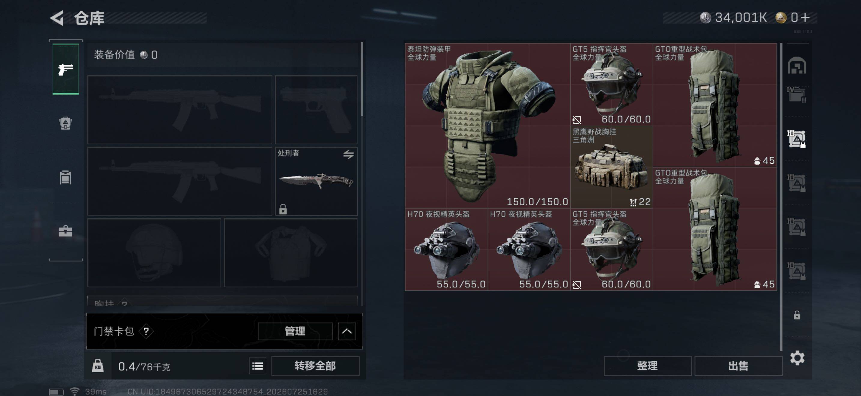SJZEY4214182三角洲行动账号详情图10 SJZEY4214182三角洲行动账号详情图10