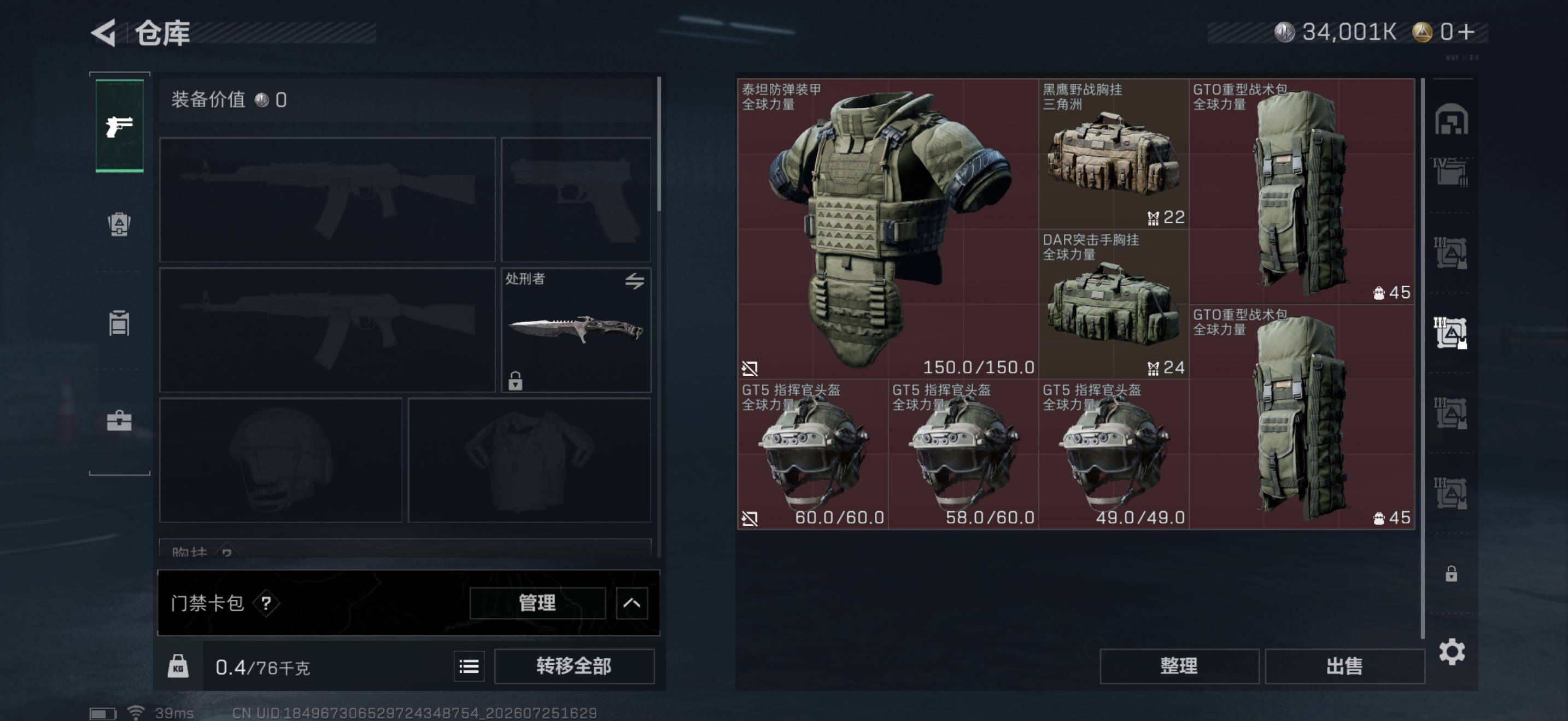SJZEY4214182三角洲行动账号详情图15 SJZEY4214182三角洲行动账号详情图15