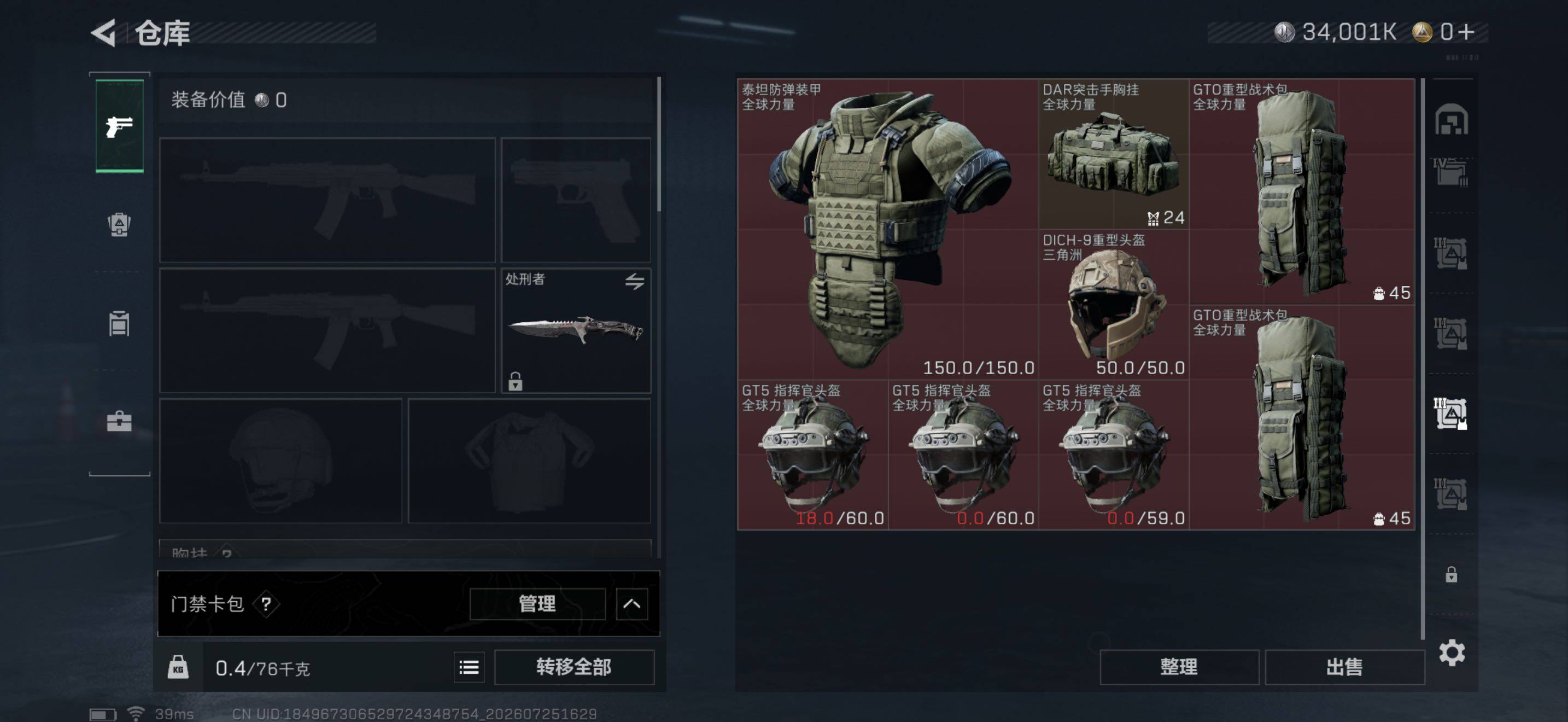 SJZEY4214182三角洲行动账号详情图14 SJZEY4214182三角洲行动账号详情图14