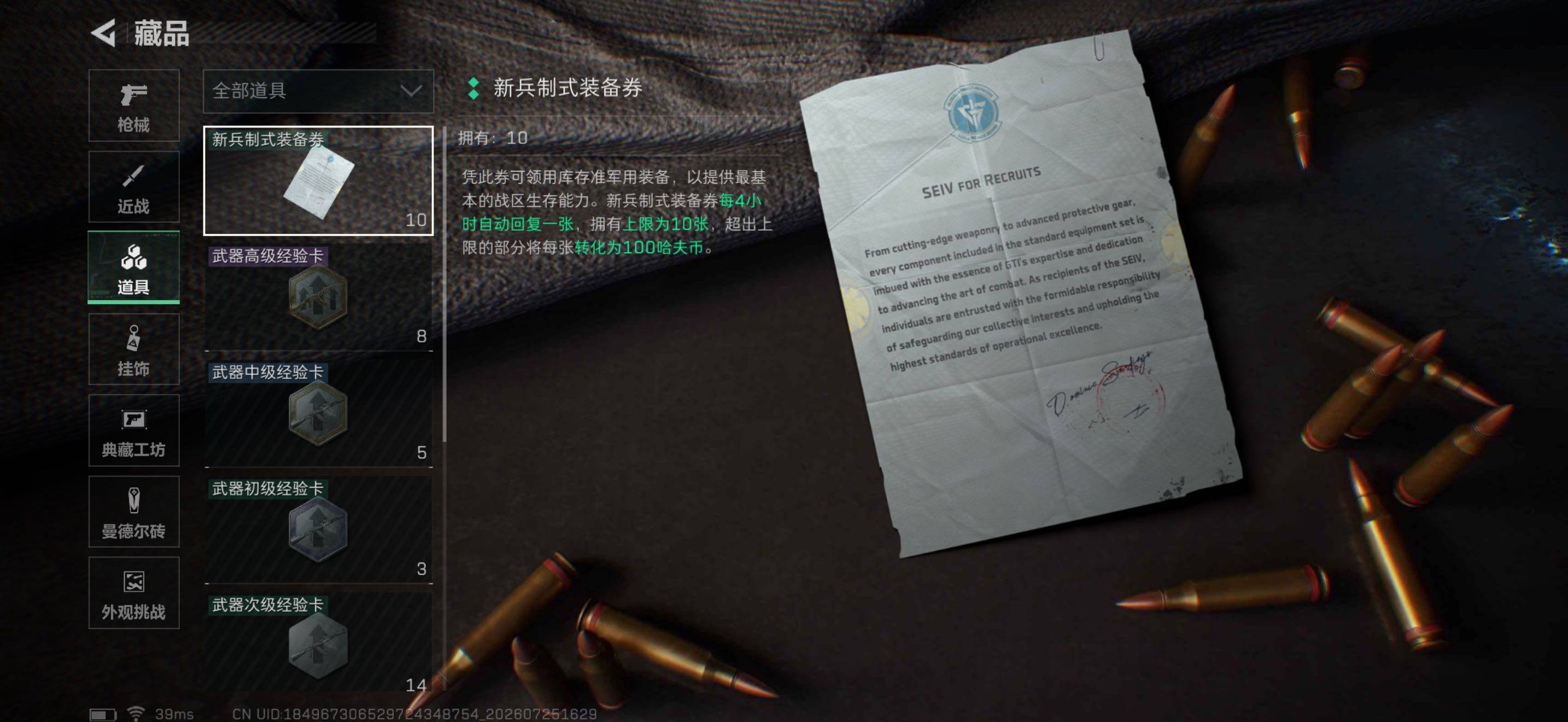 SJZEY4214182三角洲行动账号详情图19 SJZEY4214182三角洲行动账号详情图19