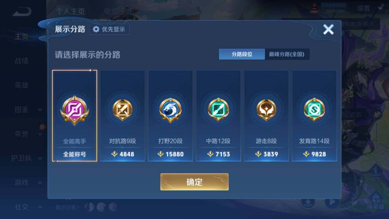 WZQM4517813王者荣耀账号详情图8 WZQM4517813王者荣耀账号详情图8