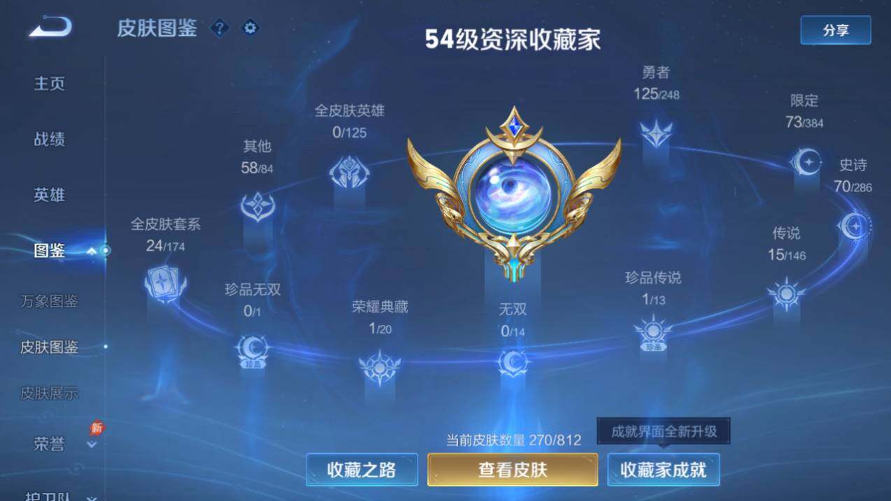 WZQM4517813王者荣耀账号详情图11 WZQM4517813王者荣耀账号详情图11
