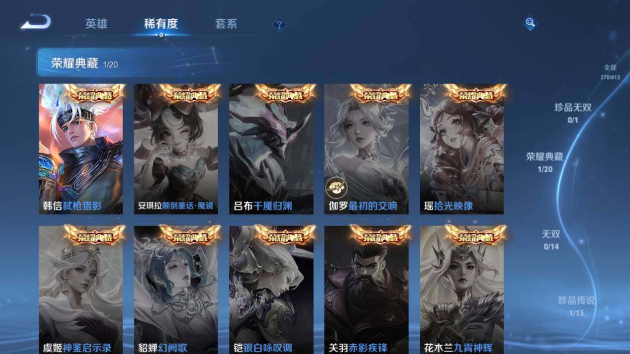 WZQM4517813王者荣耀账号详情图12 WZQM4517813王者荣耀账号详情图12