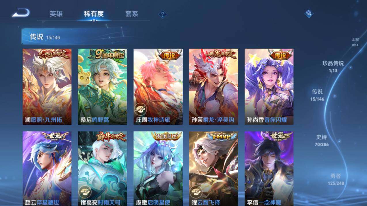 WZQM4517813王者荣耀账号详情图14 WZQM4517813王者荣耀账号详情图14