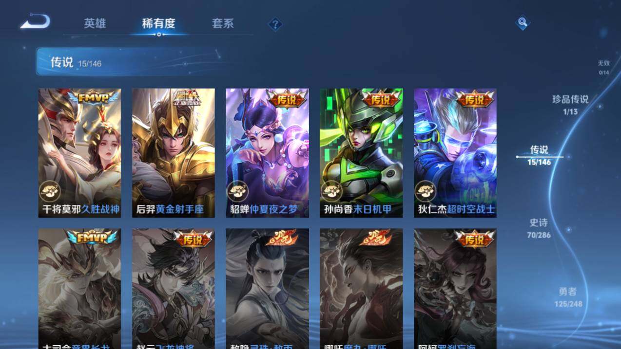 WZQM4517813王者荣耀账号详情图15 WZQM4517813王者荣耀账号详情图15