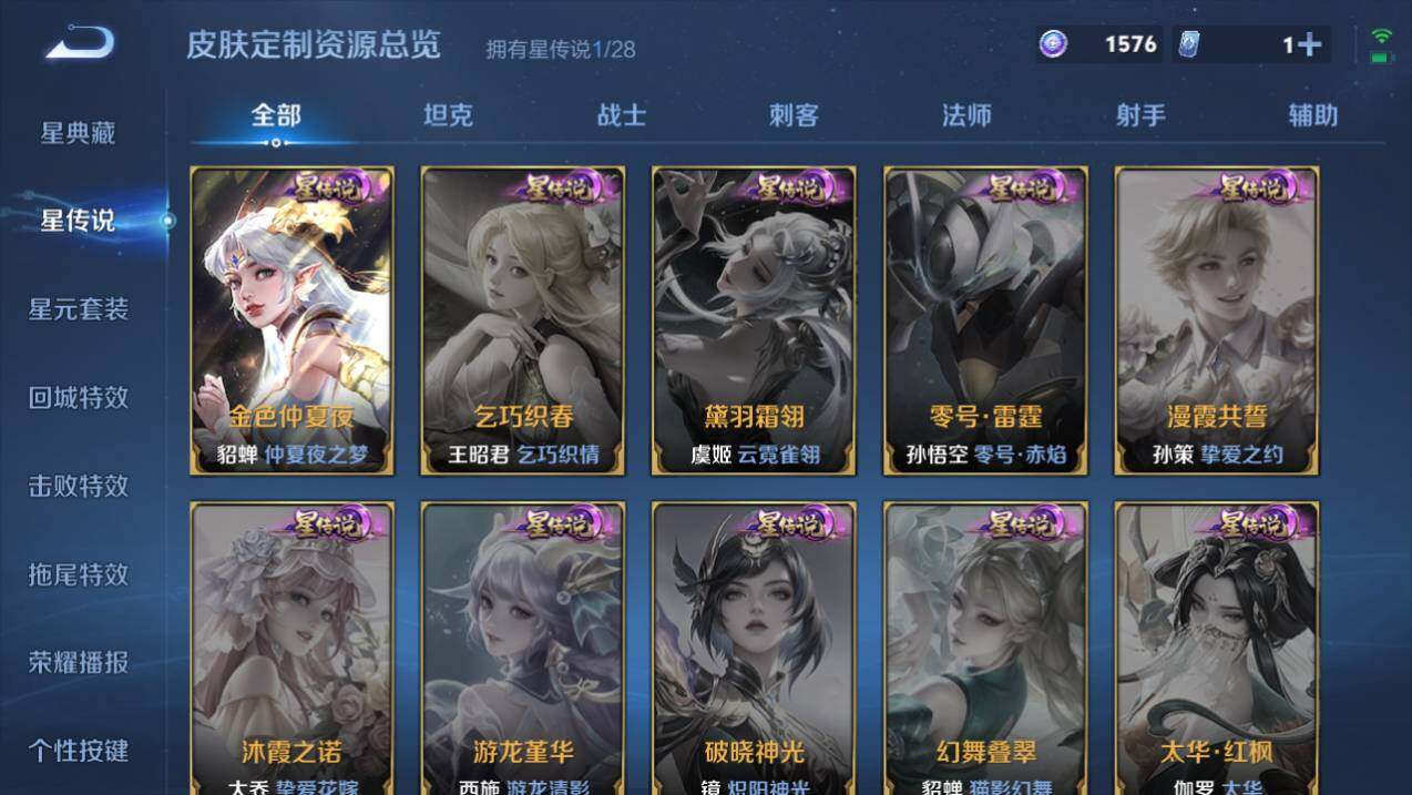 WZQM4517813王者荣耀账号详情图17 WZQM4517813王者荣耀账号详情图17