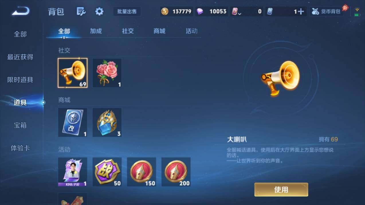 WZQM4517813王者荣耀账号详情图19 WZQM4517813王者荣耀账号详情图19