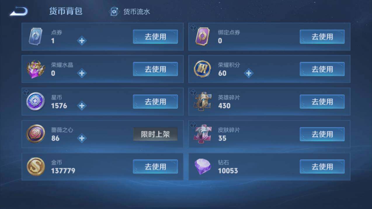 WZQM4517813王者荣耀账号详情图20 WZQM4517813王者荣耀账号详情图20