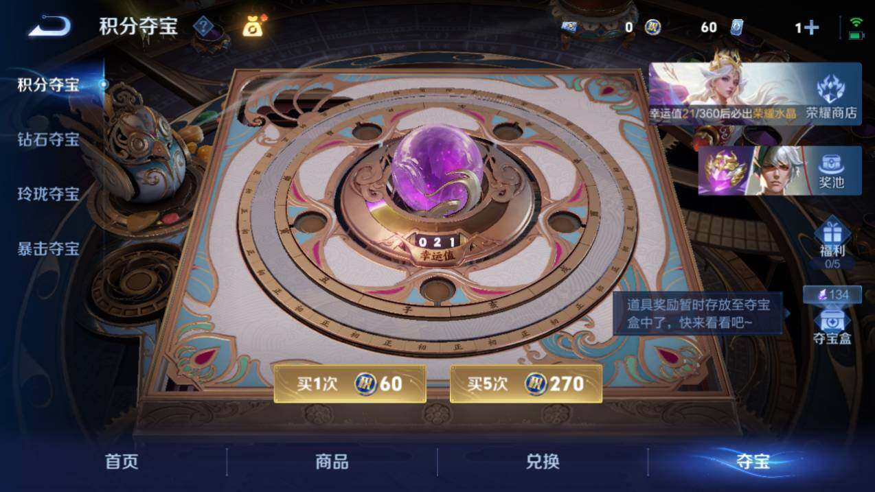 WZQM4517813王者荣耀账号详情图22 WZQM4517813王者荣耀账号详情图22