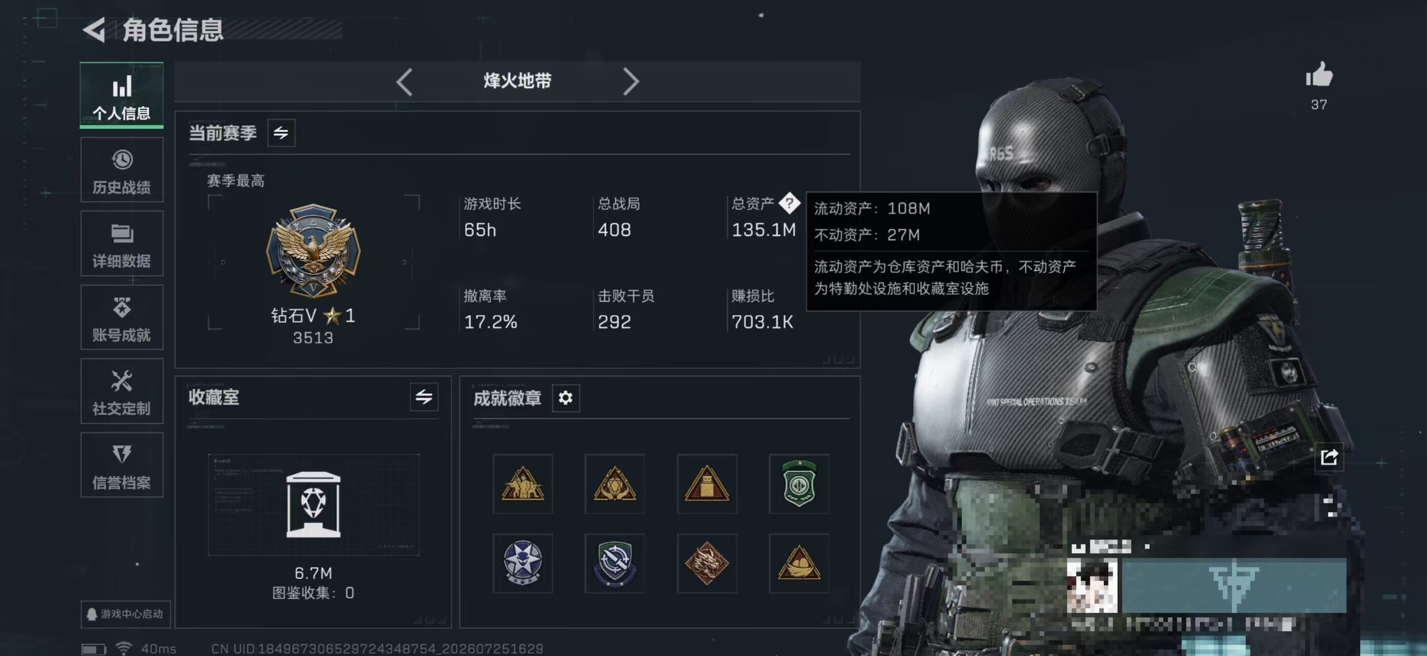 SJZEY4214182三角洲行动账号详情图4 SJZEY4214182三角洲行动账号详情图4