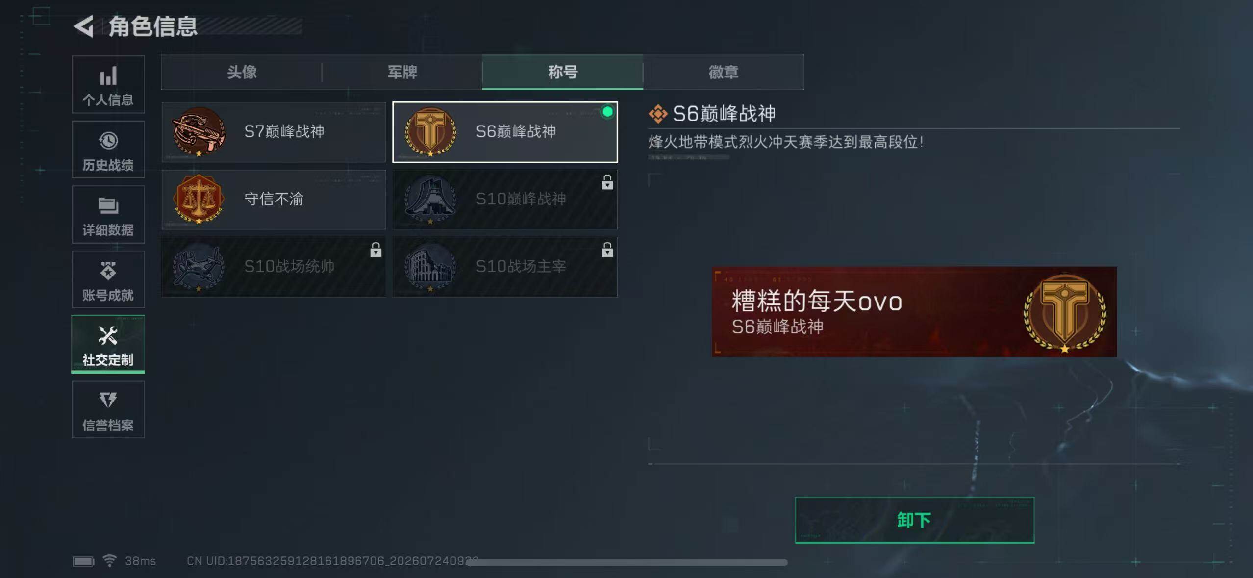 SJZEY4214201三角洲行动账号详情图11 SJZEY4214201三角洲行动账号详情图11