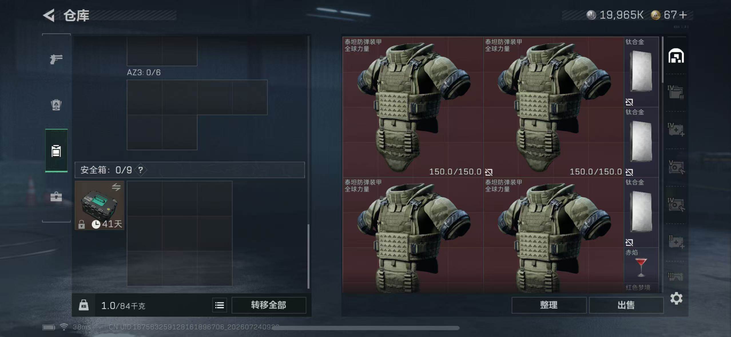 SJZEY4214201三角洲行动账号详情图13 SJZEY4214201三角洲行动账号详情图13